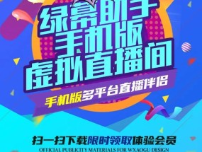 绿幕手机直播在苹果电脑上的设置方法是什么？