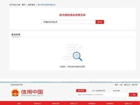 公积金提取服务器关闭是何原因？影响了哪些操作？