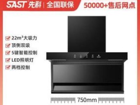 以先科平板油烟机的清洗与维护（如何正确清洗以先科平板油烟机）