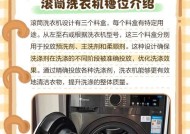 滚筒洗衣机第三个格子应该放什么？
