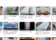 zoom键盘被喷的原因是什么？如何选择更好的键盘？