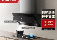方太油烟机排风管道安装步骤及注意事项（保障家庭健康安装油烟机排气管的正确姿势）