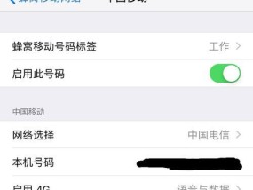 苹果手机如何开通电信Volte？开通流程和常见问题解答？