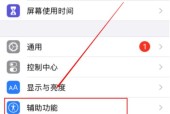 ai手机苹果系统设置步骤是什么？