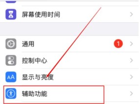 ai手机苹果系统设置步骤是什么？