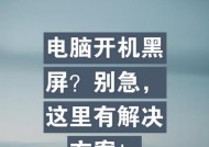 电源键闪烁黑屏的解决办法？