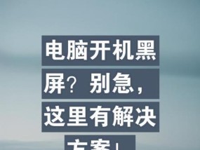 电源键闪烁黑屏的解决办法？