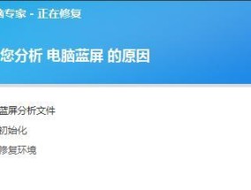 电脑开机蓝屏怎么办（解决电脑开机蓝屏问题的有效方法）