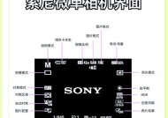 索尼相机镜头脏污如何清洁？