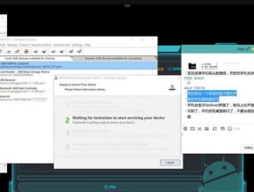 手机进入fastboot教程（快速了解手机fastboot模式）