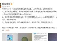 华为mate40分辨率调整问题如何解决？
