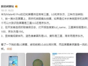 华为mate40分辨率调整问题如何解决？