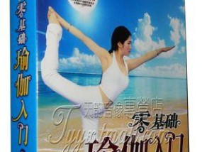 初学者健身入门教程？如何制定有效的健身计划？