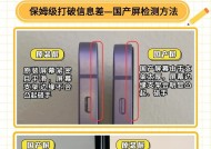 新iPhone验机步骤是什么？如何检查新iPhone是否为正品？