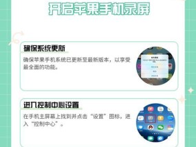 如何掌握正确的录屏技巧？录屏过程中常见的问题有哪些？