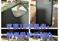 手机壳上写着苹果15什么意思？这代表了什么？
