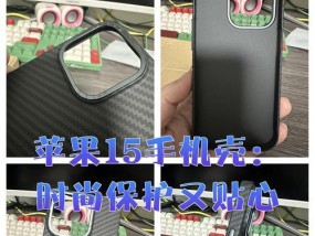 手机壳上写着苹果15什么意思？这代表了什么？