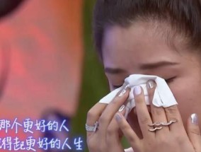 女人感情路坎坷的原因是什么？如何避免感情路上的绊脚石？