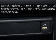卡罗拉充电器插口位置在哪里？