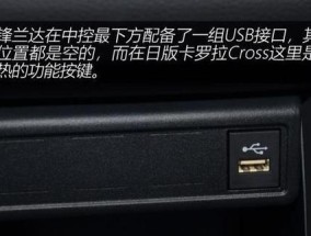 卡罗拉充电器插口位置在哪里？