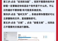 如何正确清理C盘？有效步骤是什么？
