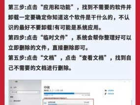 如何正确清理C盘？有效步骤是什么？