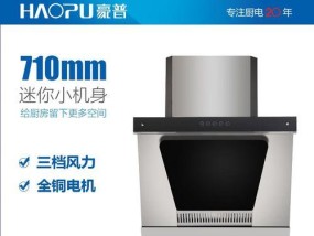 如何正确清洗抽油烟机（简单易行的清洗方法）