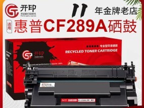 共享打印机墨盒不足，如何解决（面对共享打印机墨盒不足的问题）