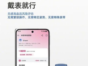 戴智能手表如何实现无感操作？无感功能的使用方法是什么？