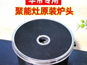 海尔燃气灶炉头安装方法详解（轻松学会如何正确安装海尔燃气灶炉头）
