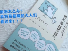 如何调节脾气暴躁易怒？有效的方法有哪些？