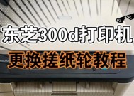 打印机换菲林纸的视频教程在哪里？操作步骤是什么？