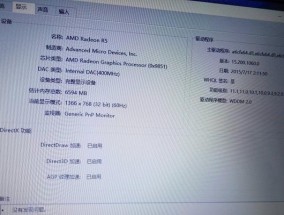 笔记本电脑配置参数详解（深入了解笔记本电脑各项配置参数的含义与重要性）