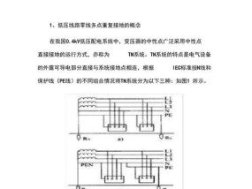 电源地线的作用及其必要性？