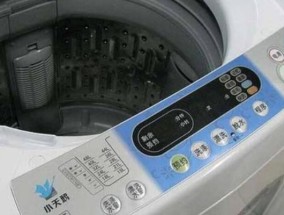 了解传统洗衣机故障代码，解决家庭洗衣难题（传统洗衣机常见故障代码及解决方法）