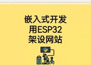 esp32开发板支持哪些操作系统？