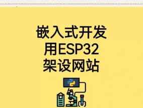 esp32开发板支持哪些操作系统？