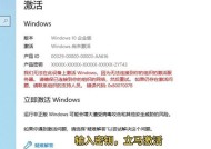 windows能不能取消激活(5个实用妙招)