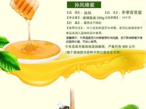 如何鉴别纯正蜂蜜？纯正蜂蜜的特征有哪些？