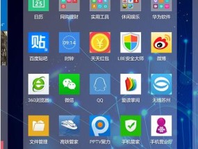 华为手机蓝色圆圈消除方法是什么？