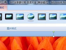 如何解决电脑上无法打开PPT的问题（掌握方法）