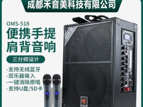全球音箱伴奏怎么设置？设置步骤是什么？