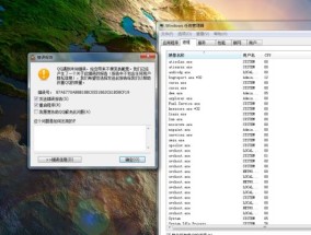 Win7旗舰版64位万能激活码及使用方法（获取Win7旗舰版64位激活码的简便方法）