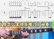 电吉他solo键盘弹什么？适合的曲目有哪些？