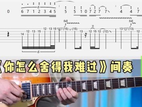 电吉他solo键盘弹什么？适合的曲目有哪些？