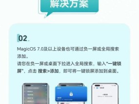 荣耀手机自动解锁密码设置方法是什么？