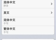 手机手写输入法的个性化设置方法（个性化主题设置及）