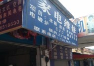 空调显示P1，需要维修吗（探究空调显示P1故障原因及修理方法）