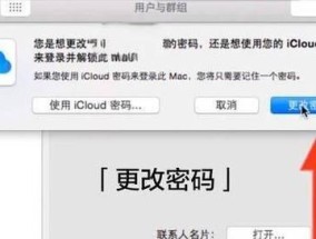 电脑开机密码忘记了怎么办？如何重置？