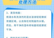 温度计摔碎了怎么办？安全处理步骤是什么？